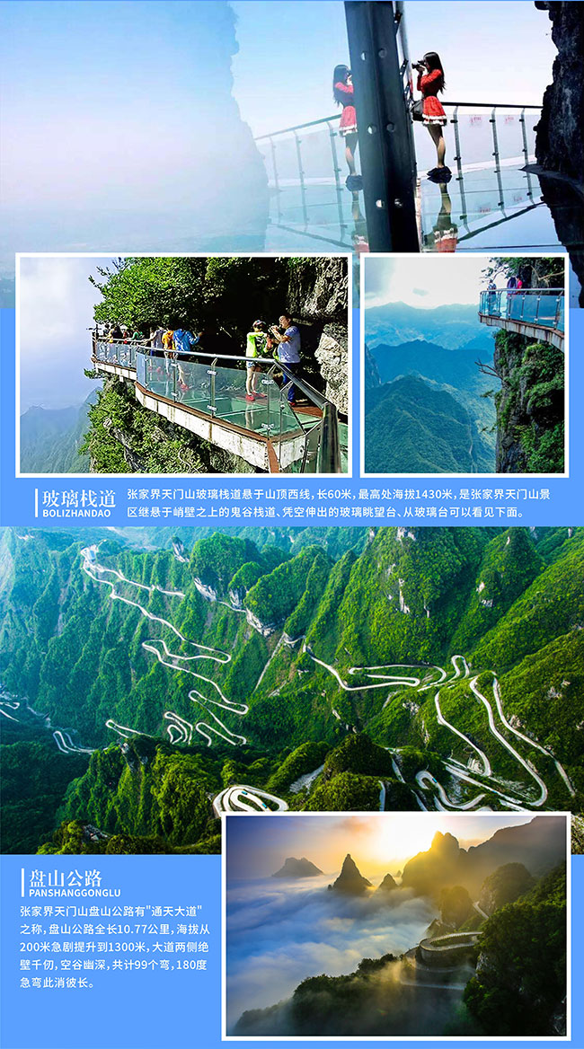天门山一日游_04.jpg