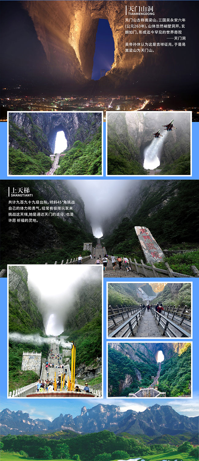 天门山一日游_05.jpg