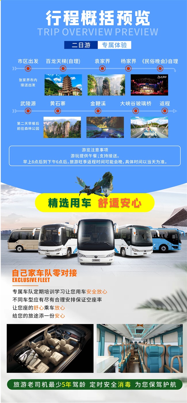 张家界+玻璃桥_03.jpg