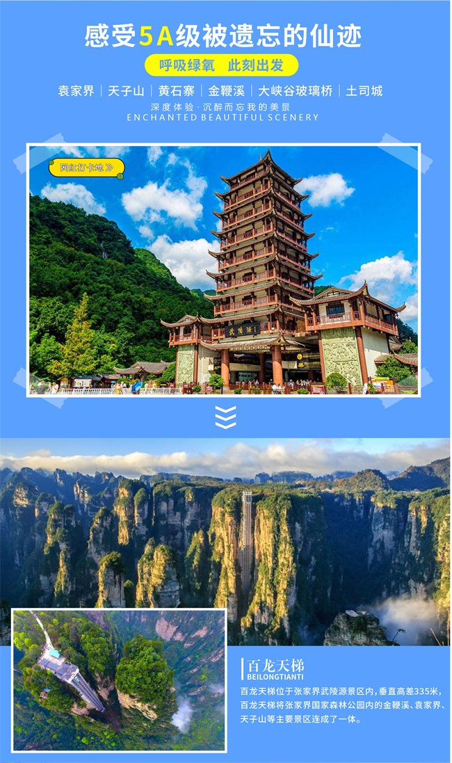 张家界+玻璃桥_04.jpg