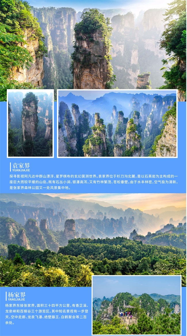 张家界+玻璃桥_05.jpg