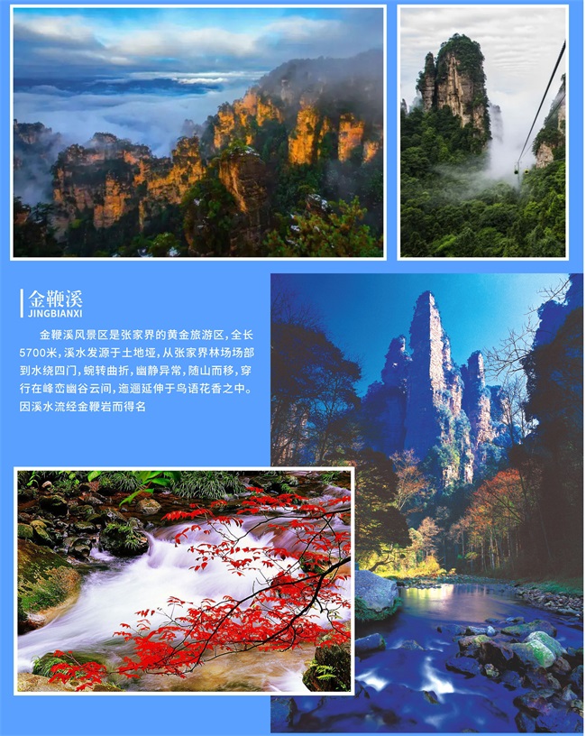 张家界+玻璃桥_06.jpg