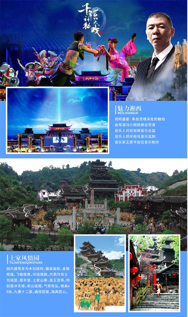 张家界+玻璃桥_08.jpg