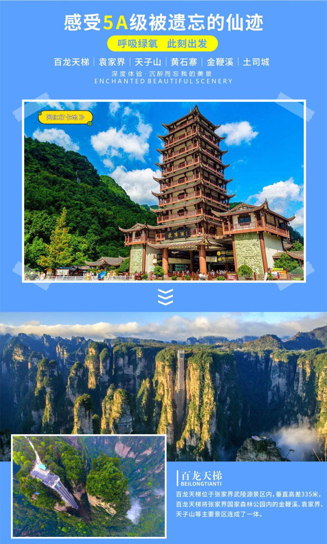 森+天门山_05.jpg