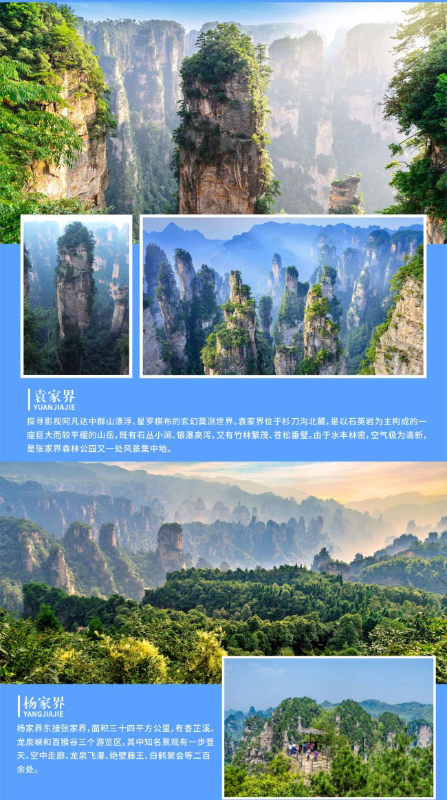 森+天门山_06.jpg