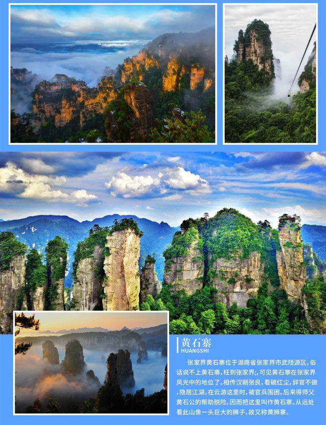 森+天门山_07.jpg
