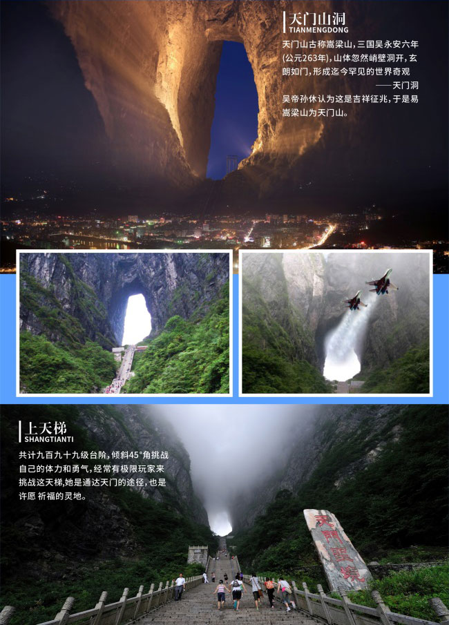 森+天门山_10.jpg