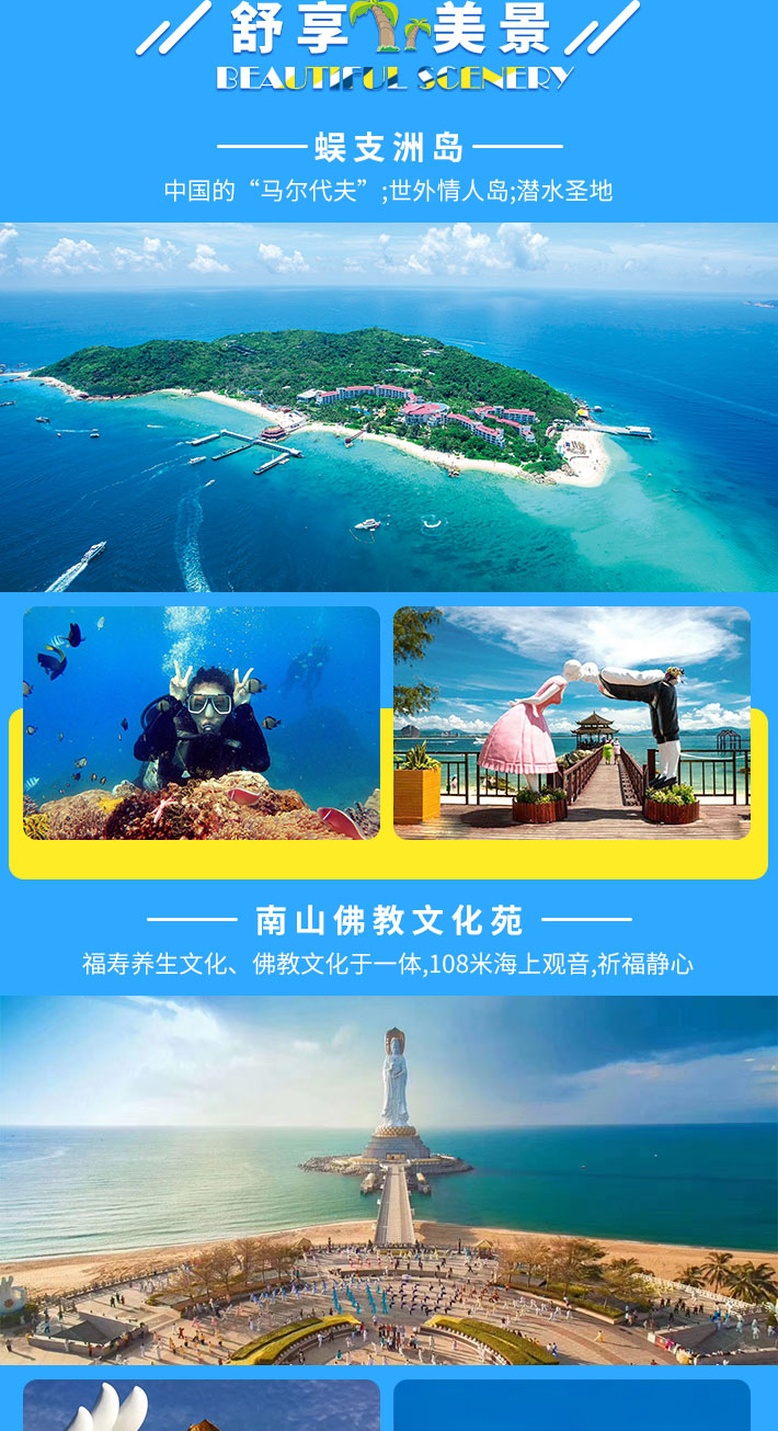 三亚_10.jpg