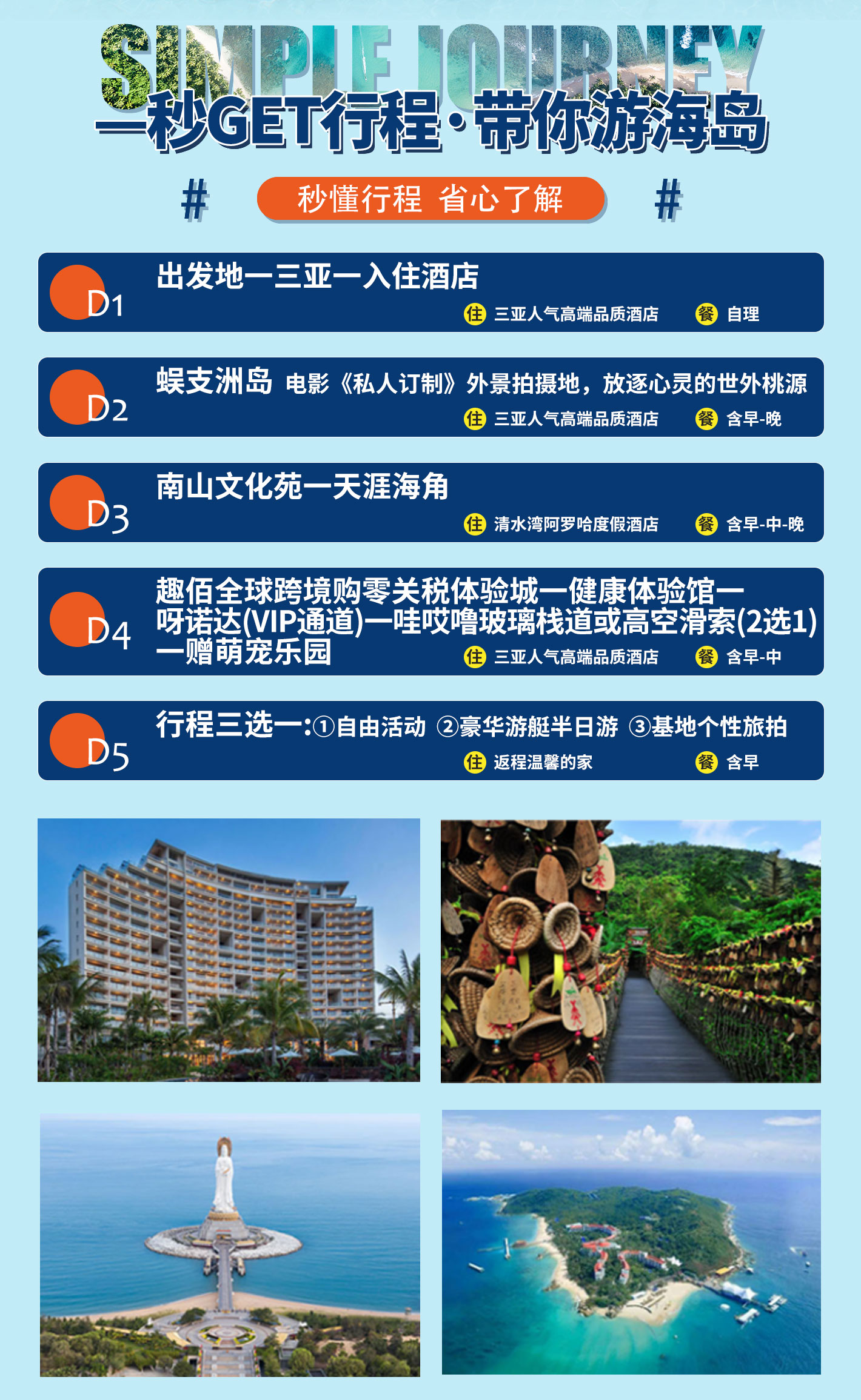 三亚5_02.jpg