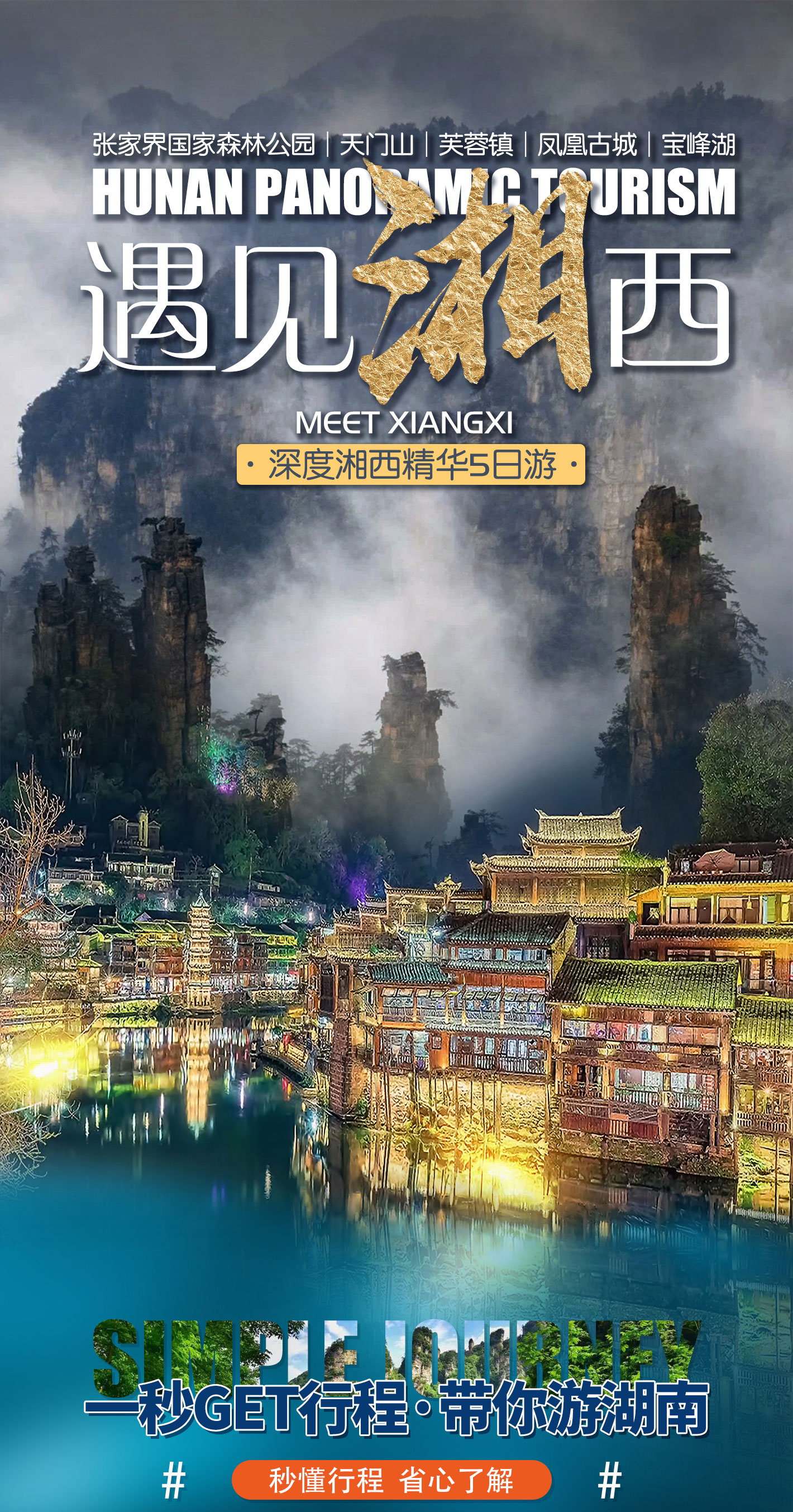 张家界1_01.jpg