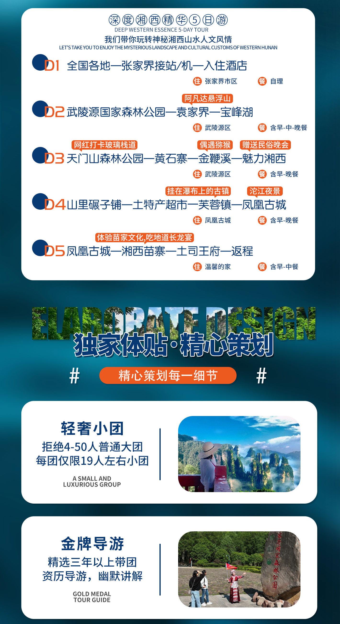 张家界1_02.jpg