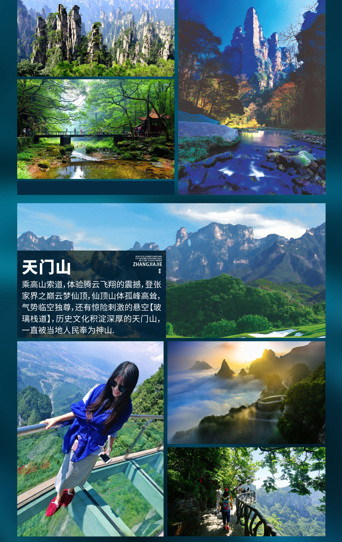张家界1_07.jpg